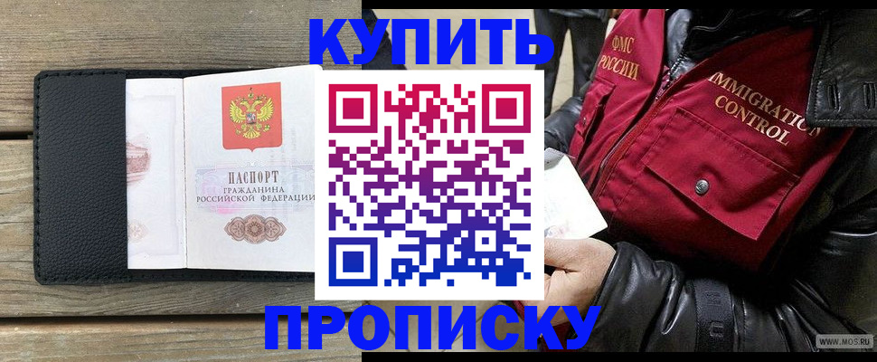 где прописаться в Владимире