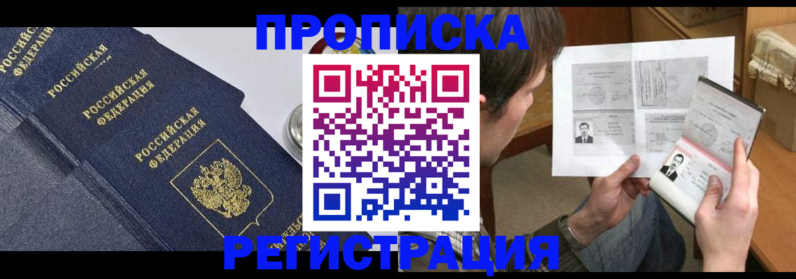 временная регистрация гарантия в Владимире