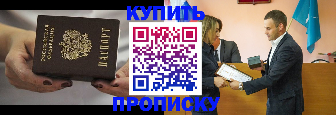 временная регистрация надежно в Владимире