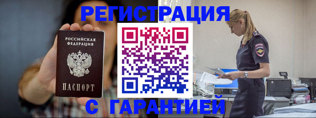 прописка законно в Владимире