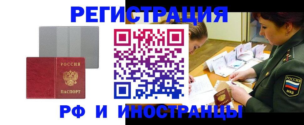 временная регистрация купить в Владимире