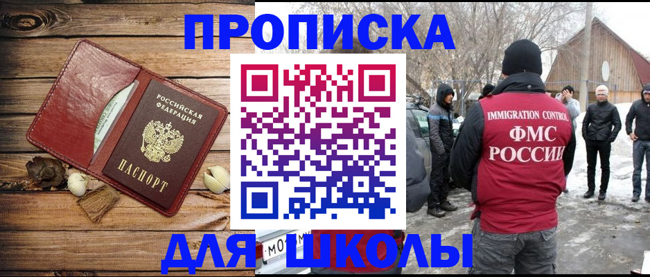 временная прописка в Владимире