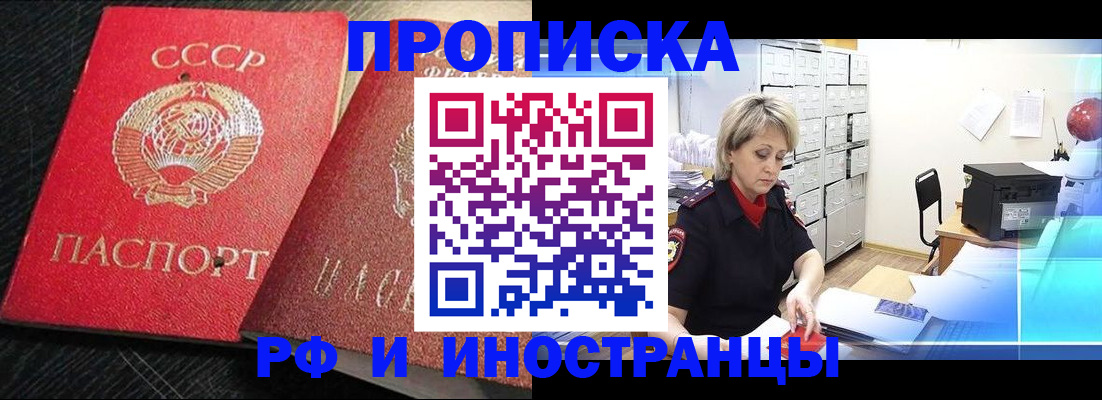 временная регистрация 2025 в Владимире