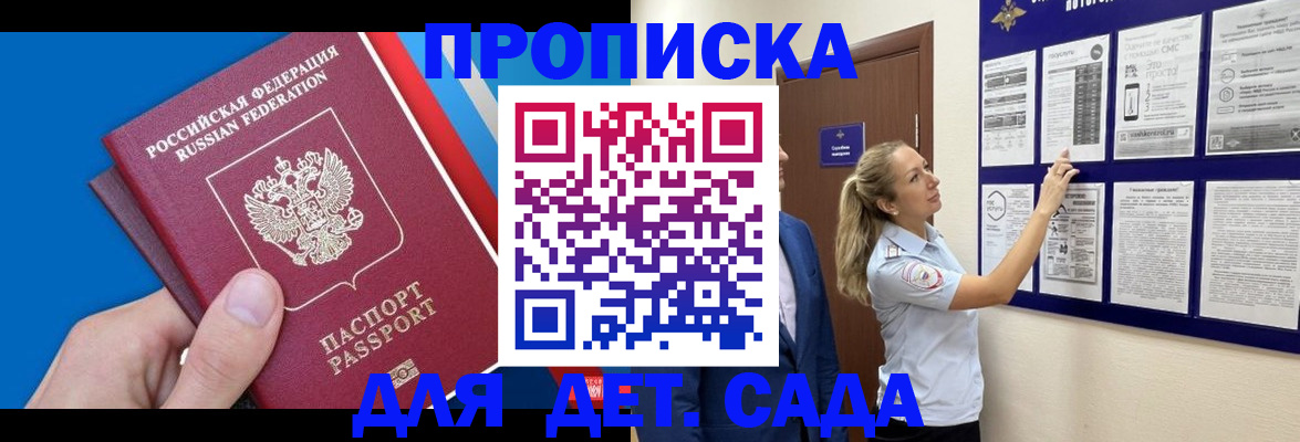 прописка законно в Владимире